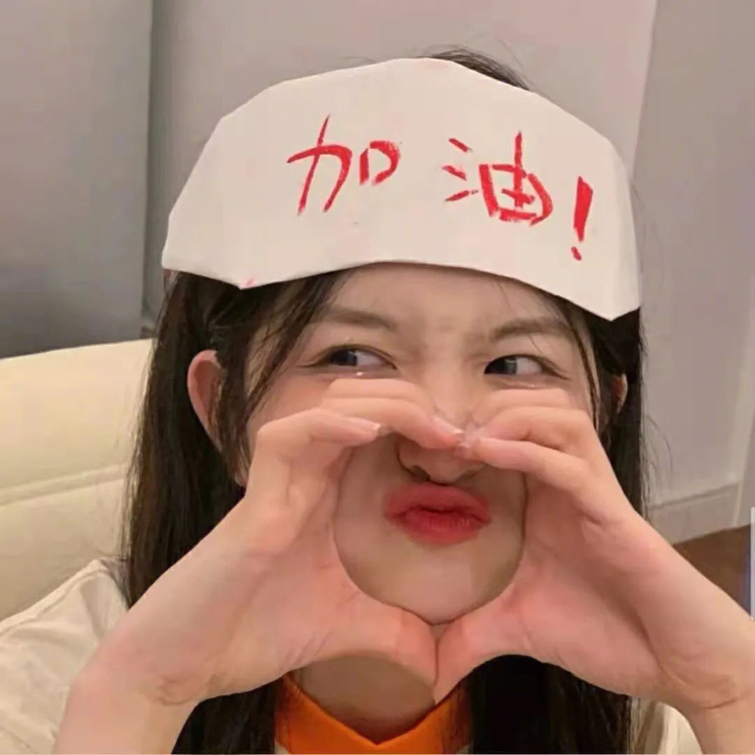 我爱你，现在去死吧